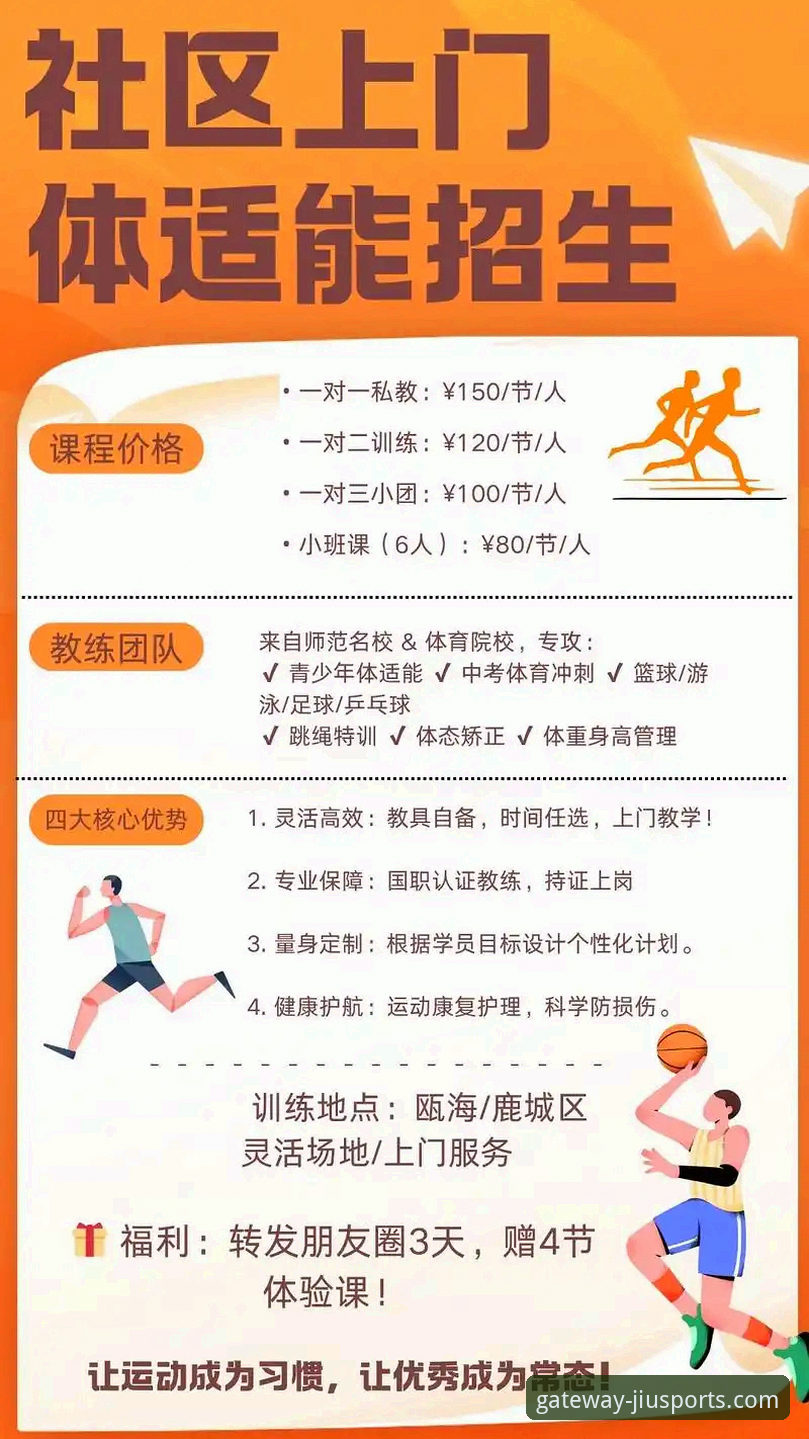 九体育官网平台新手指南：打造专属体育互动社区的实用技巧