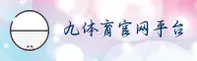九体育官网(中国)官方网站 - 入口