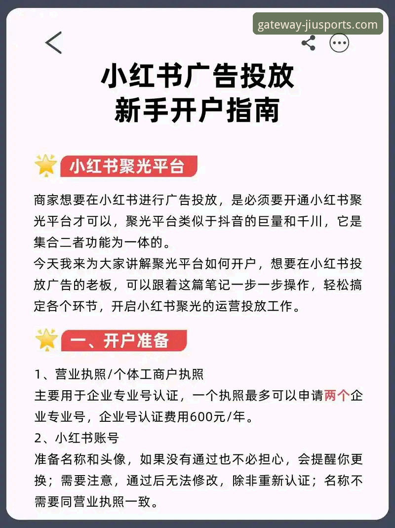 九体育官网平台使用与安装完整指南：新手快速上手指南